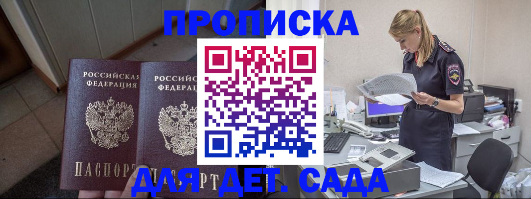 прописка ребенка в Сухиничи